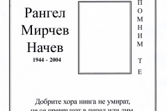 Модел №1