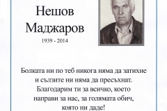 Модел №3
