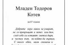 Модел №5